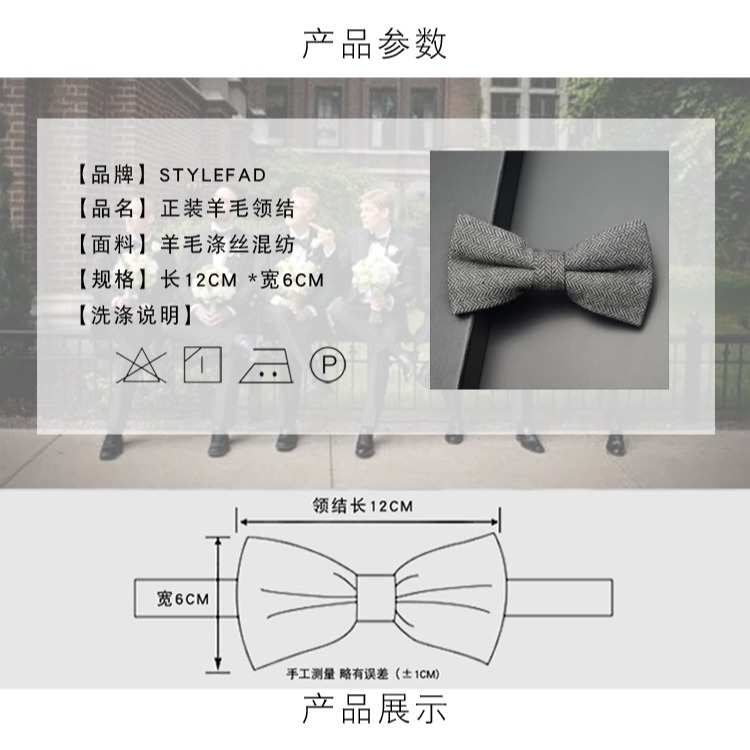 英倫冬款羊毛呢子正裝領結男士新郎結婚伴郎團灰色復古蝴蝶結宴會-細節圖8