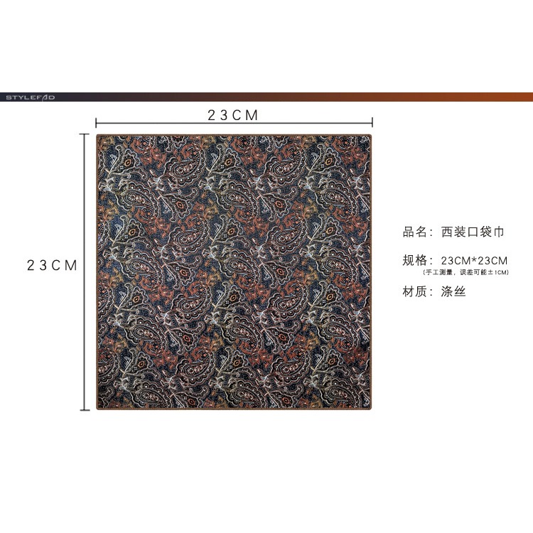 口袋巾西裝禮服胸巾男士商務正裝英倫韓版淺金香檳咖色系花紋方巾-細節圖7