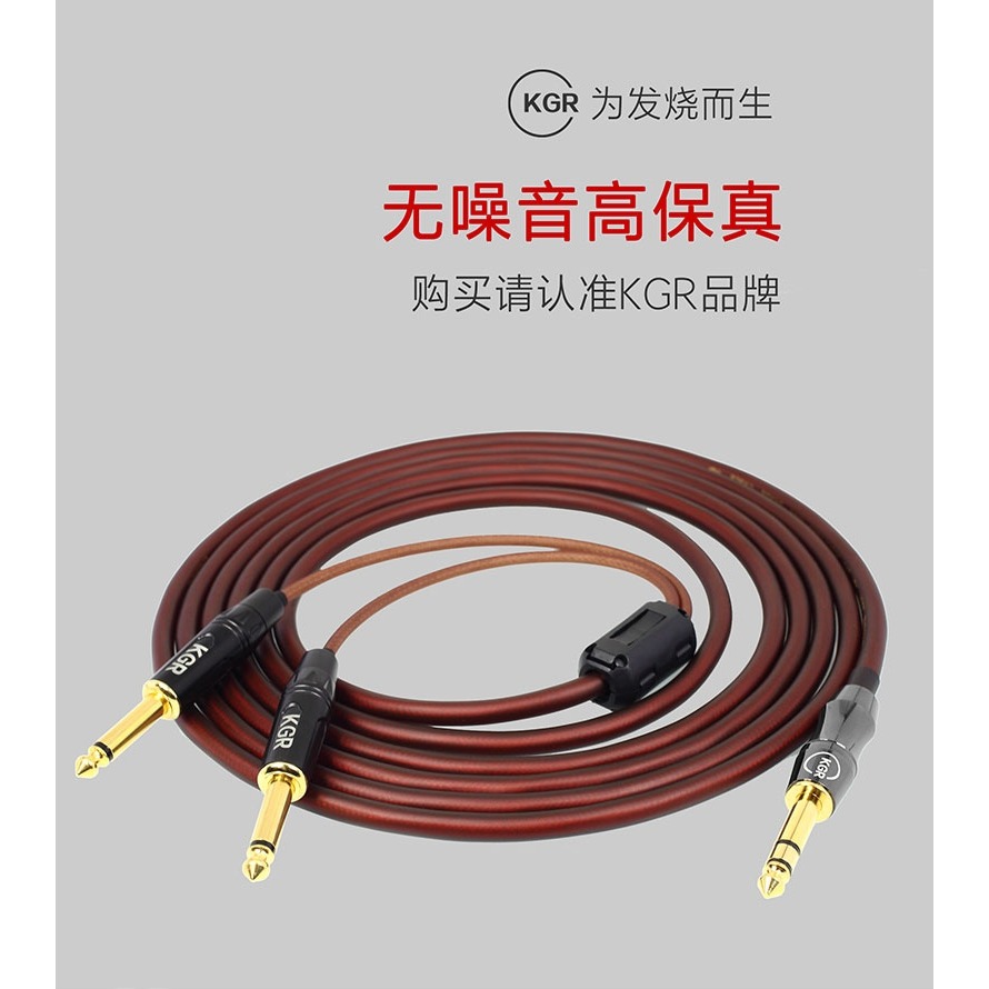 KGR1分2雙聲道音頻線立體聲連接線樂器電子琴電子鼓音源降噪屏蔽-細節圖2