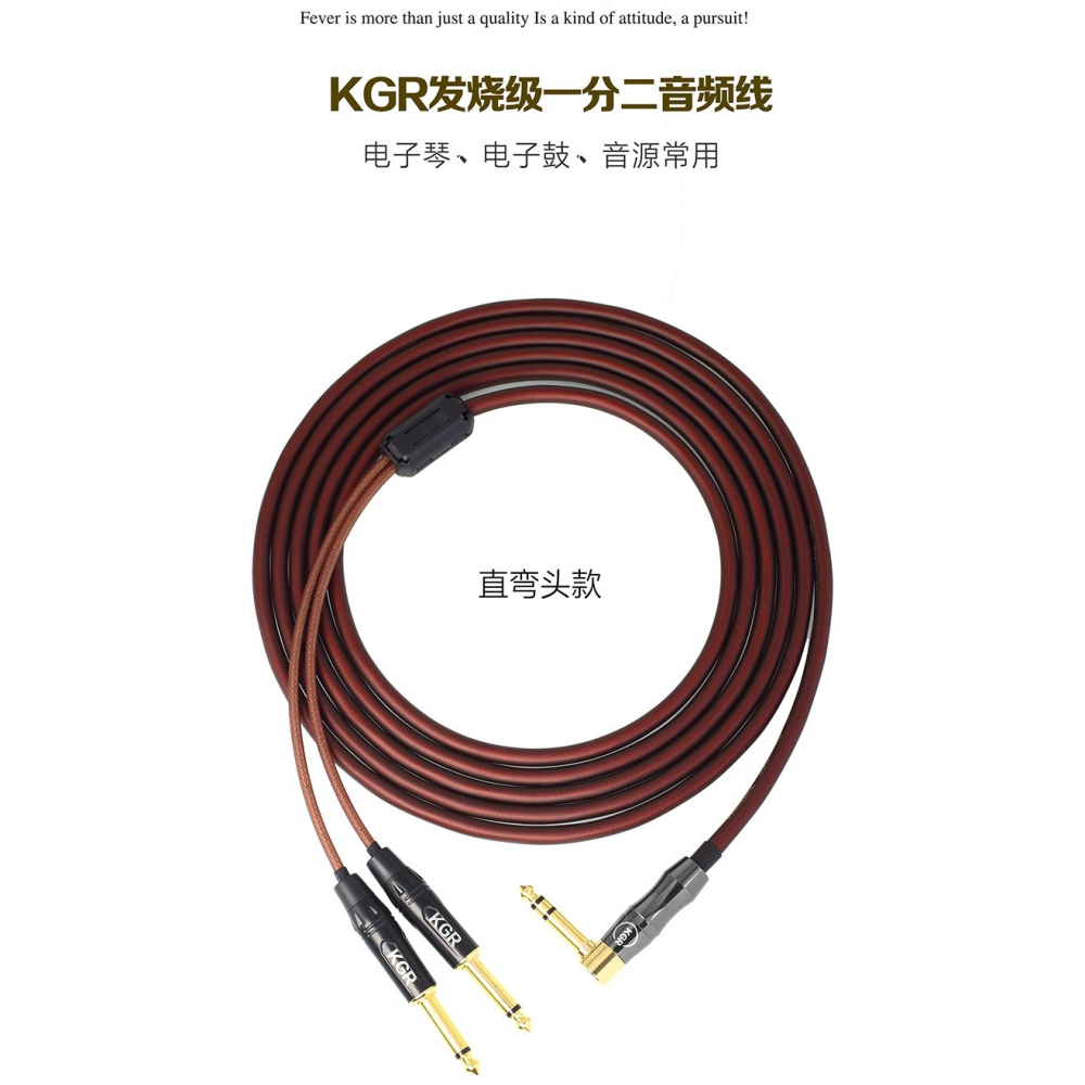 KGR1分2雙聲道音頻線立體聲連接線樂器電子琴電子鼓音源降噪屏蔽-細節圖5