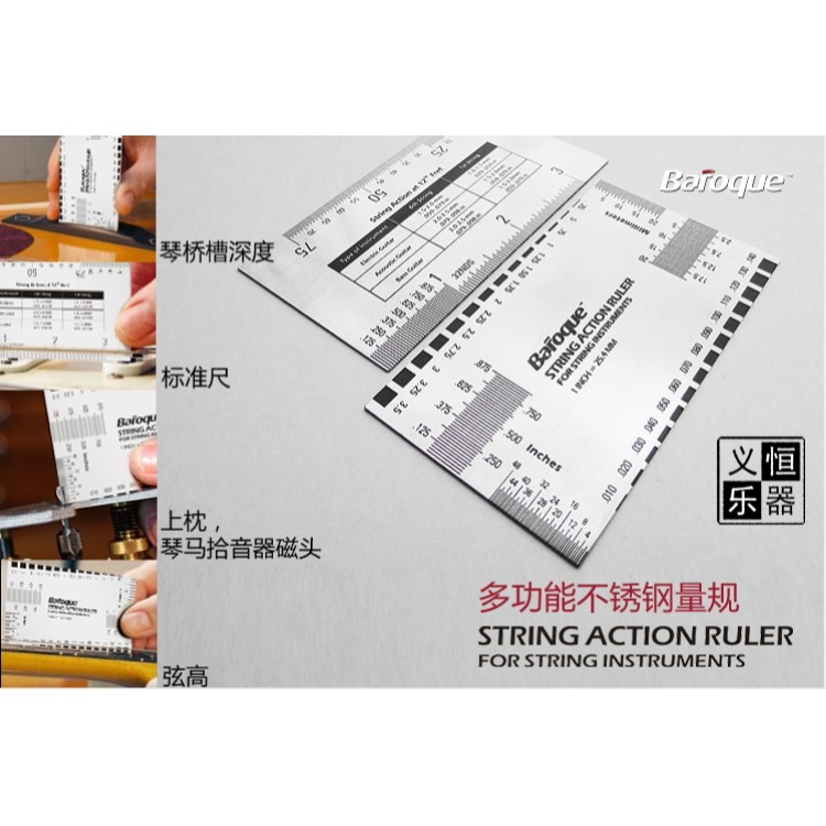 Baroque軍工高品質吉他各種數據量尺鋼尺弦距測量工具-細節圖4