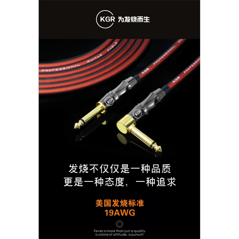 KGR吉他連接線吉他線電吉他樂器貝司電子琴架子鼓發燒降噪-細節圖6