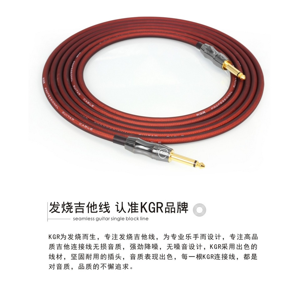 KGR吉他連接線吉他線電吉他樂器貝司電子琴架子鼓發燒降噪-細節圖7