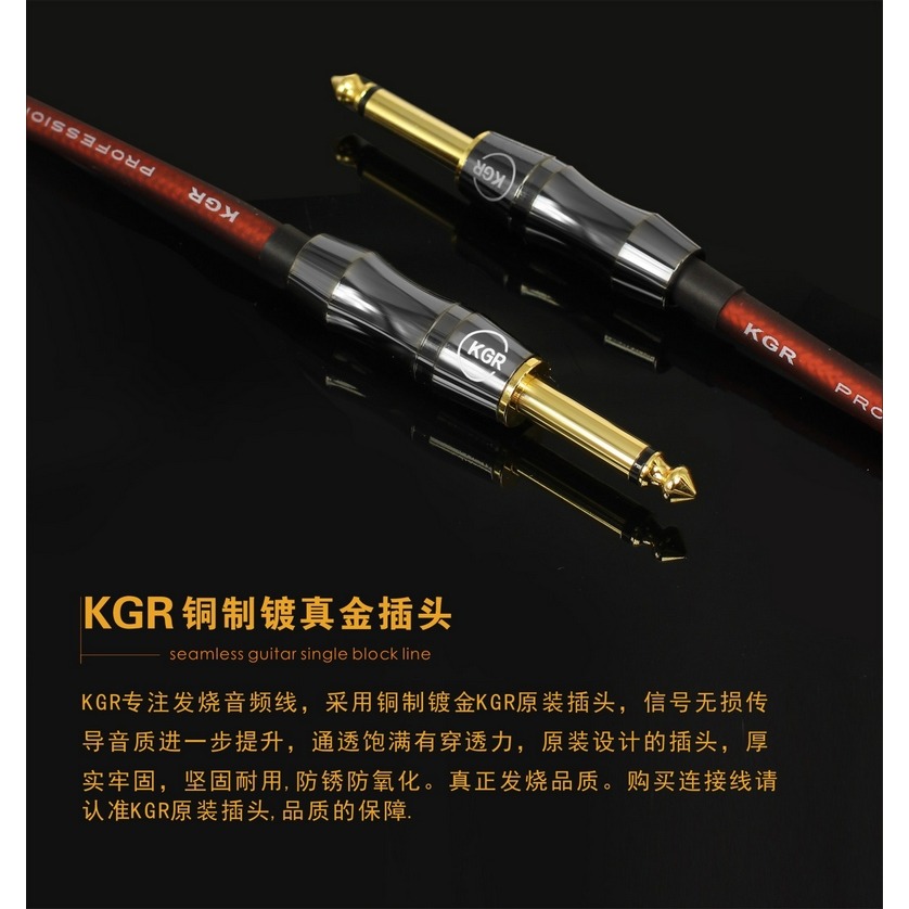 KGR吉他連接線吉他線電吉他樂器貝司電子琴架子鼓發燒降噪-細節圖8