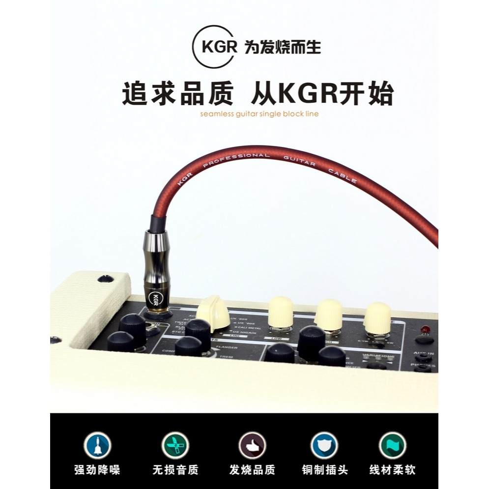 KGR吉他連接線吉他線電吉他樂器貝司電子琴架子鼓發燒降噪-細節圖9