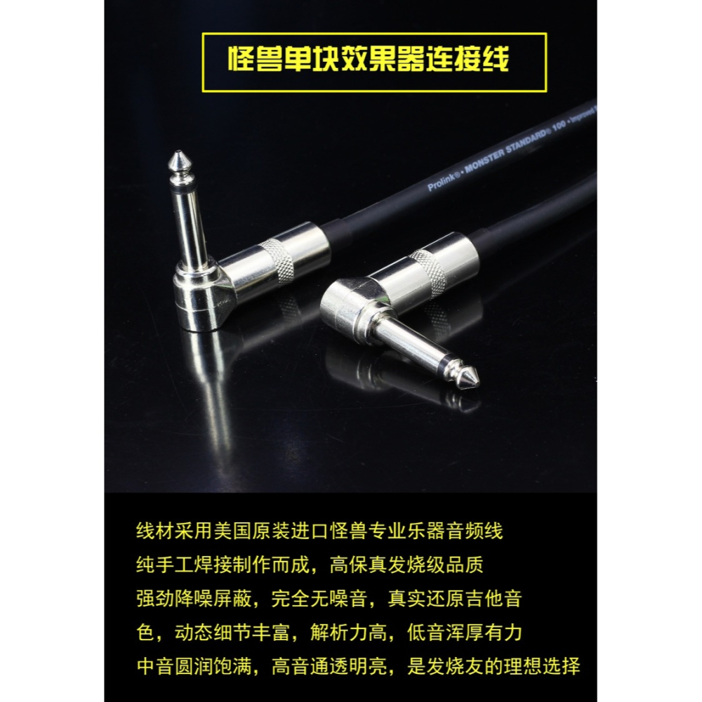 美國怪獸吉他單塊效果器連接線高保真 降噪線定做 定製發燒連接線-細節圖5
