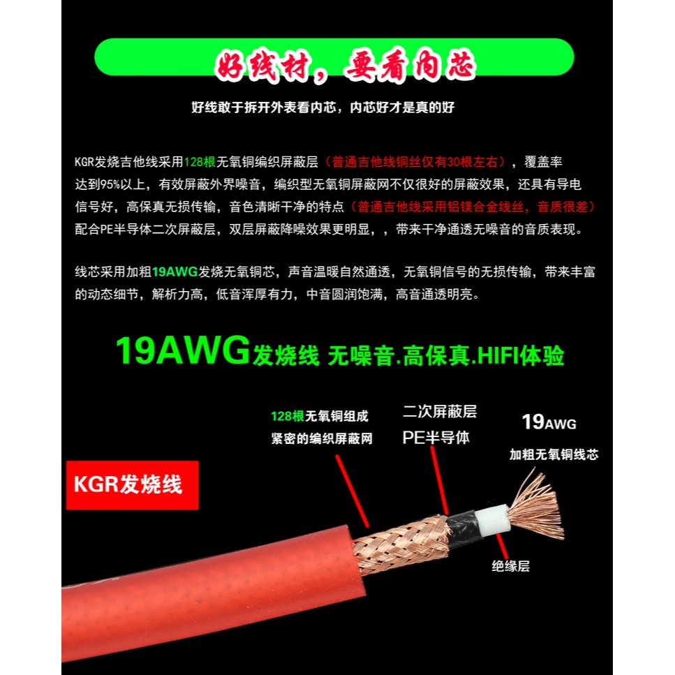 正品KGR吉他線電吉他線吉他連接線發燒級樂器線電子琴架子鼓降噪-細節圖4