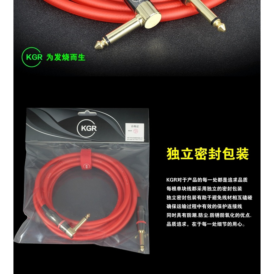 正品KGR吉他線電吉他線吉他連接線發燒級樂器線電子琴架子鼓降噪-細節圖5