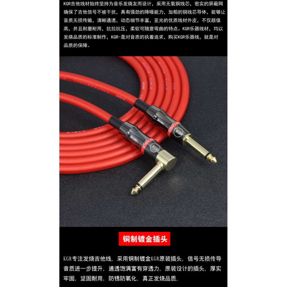 正品KGR吉他線電吉他線吉他連接線發燒級樂器線電子琴架子鼓降噪-細節圖7