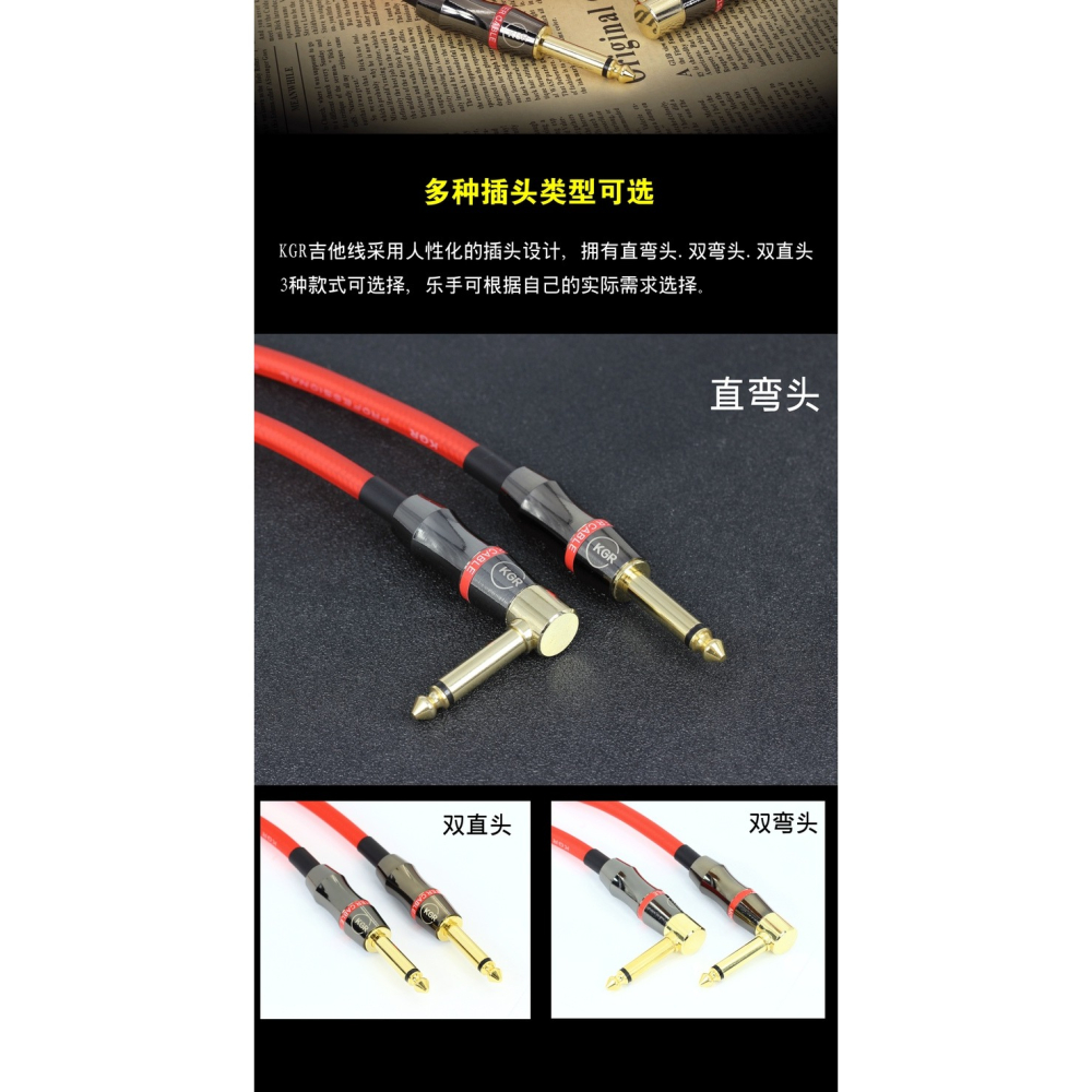 正品KGR吉他線電吉他線吉他連接線發燒級樂器線電子琴架子鼓降噪-細節圖10