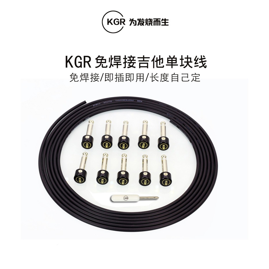 KGR貝司吉他線免焊接短線發燒手工吉他效果器單塊線連接線-細節圖6
