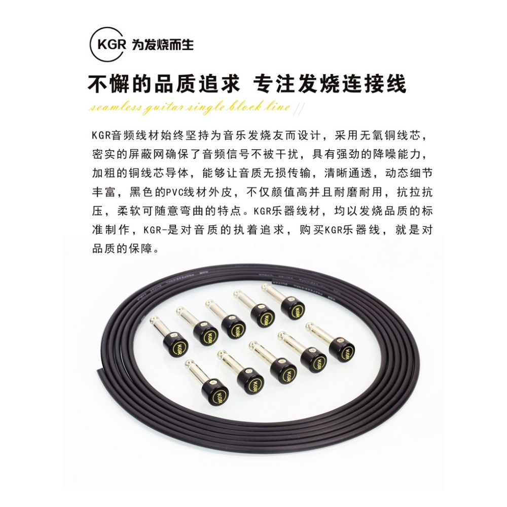 KGR貝司吉他線免焊接短線發燒手工吉他效果器單塊線連接線-細節圖7