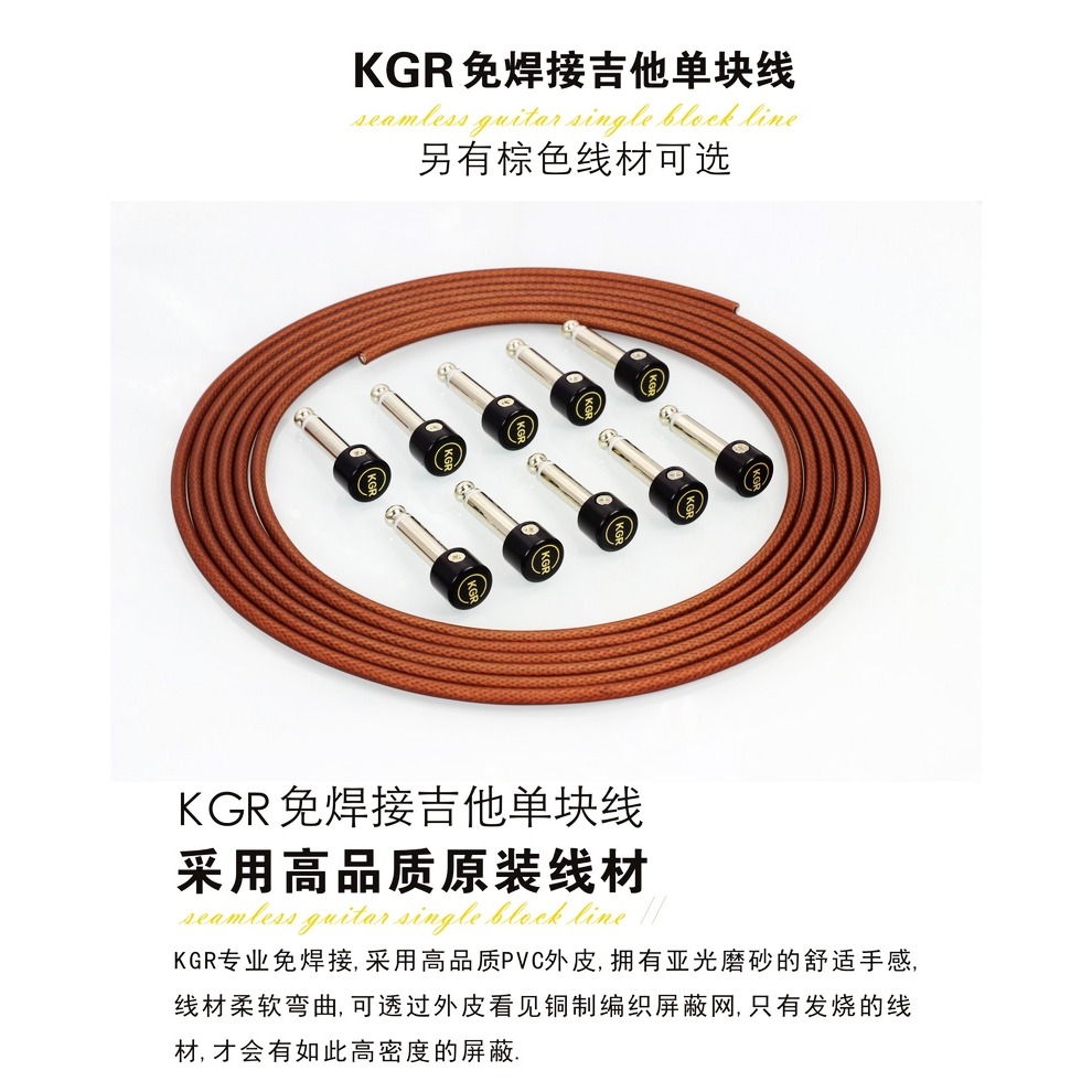KGR貝司吉他線免焊接短線發燒手工吉他效果器單塊線連接線-細節圖9