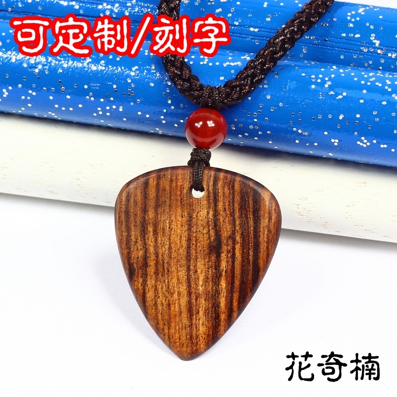 項鏈吊墜掛墜紅木吉他撥片木頭木質花奇楠木頭手工定製檀木刻字-細節圖5