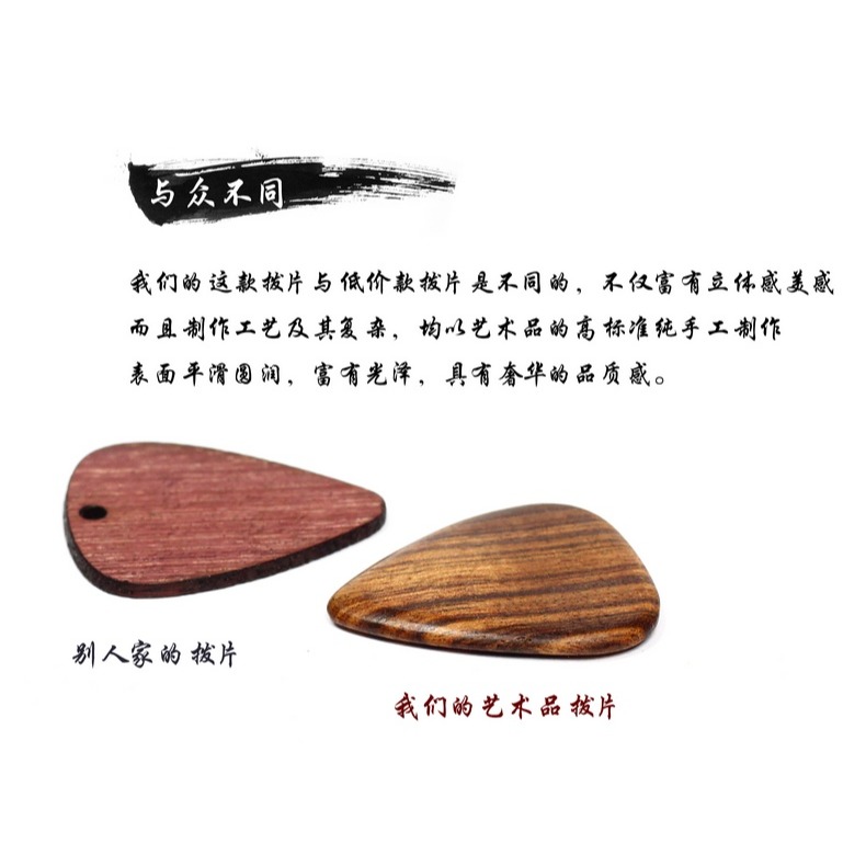 項鏈吊墜掛墜紅木吉他撥片木頭木質花奇楠木頭手工定製檀木刻字-細節圖9