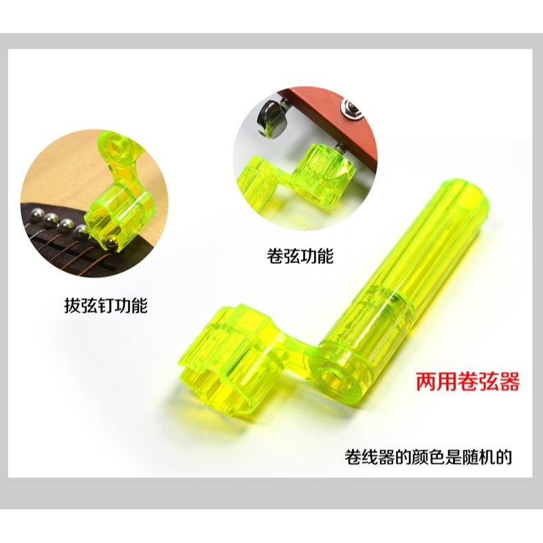 正品Alice愛麗絲吉他裝弦錐換弦工具剪弦鉗剪絃器固弦釘起固絃器-細節圖3