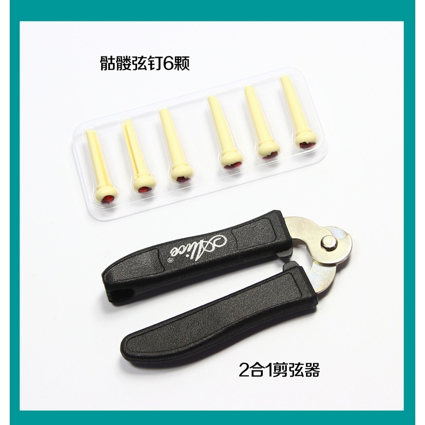 正品Alice愛麗絲吉他裝弦錐換弦工具剪弦鉗剪絃器固弦釘起固絃器-細節圖6