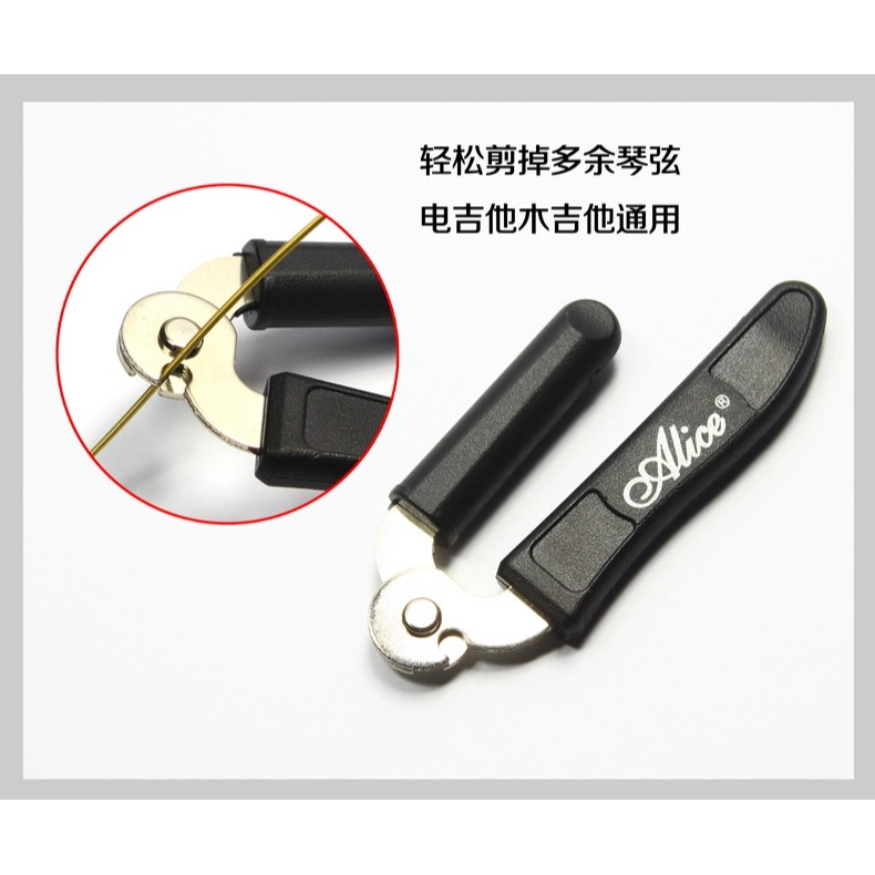 正品Alice愛麗絲吉他裝弦錐換弦工具剪弦鉗剪絃器固弦釘起固絃器-細節圖7