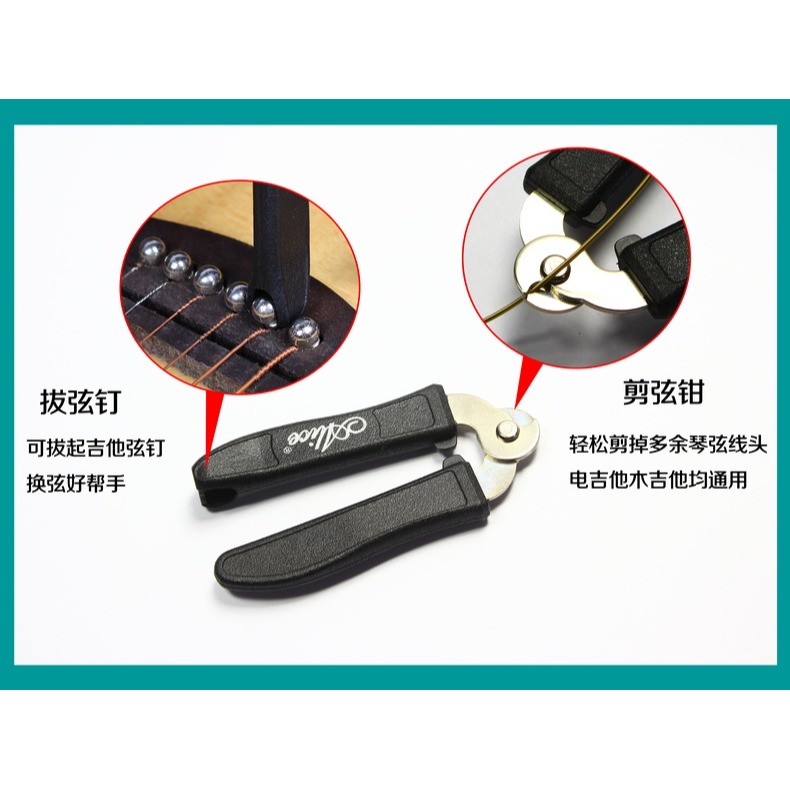 正品Alice愛麗絲吉他裝弦錐換弦工具剪弦鉗剪絃器固弦釘起固絃器-細節圖8