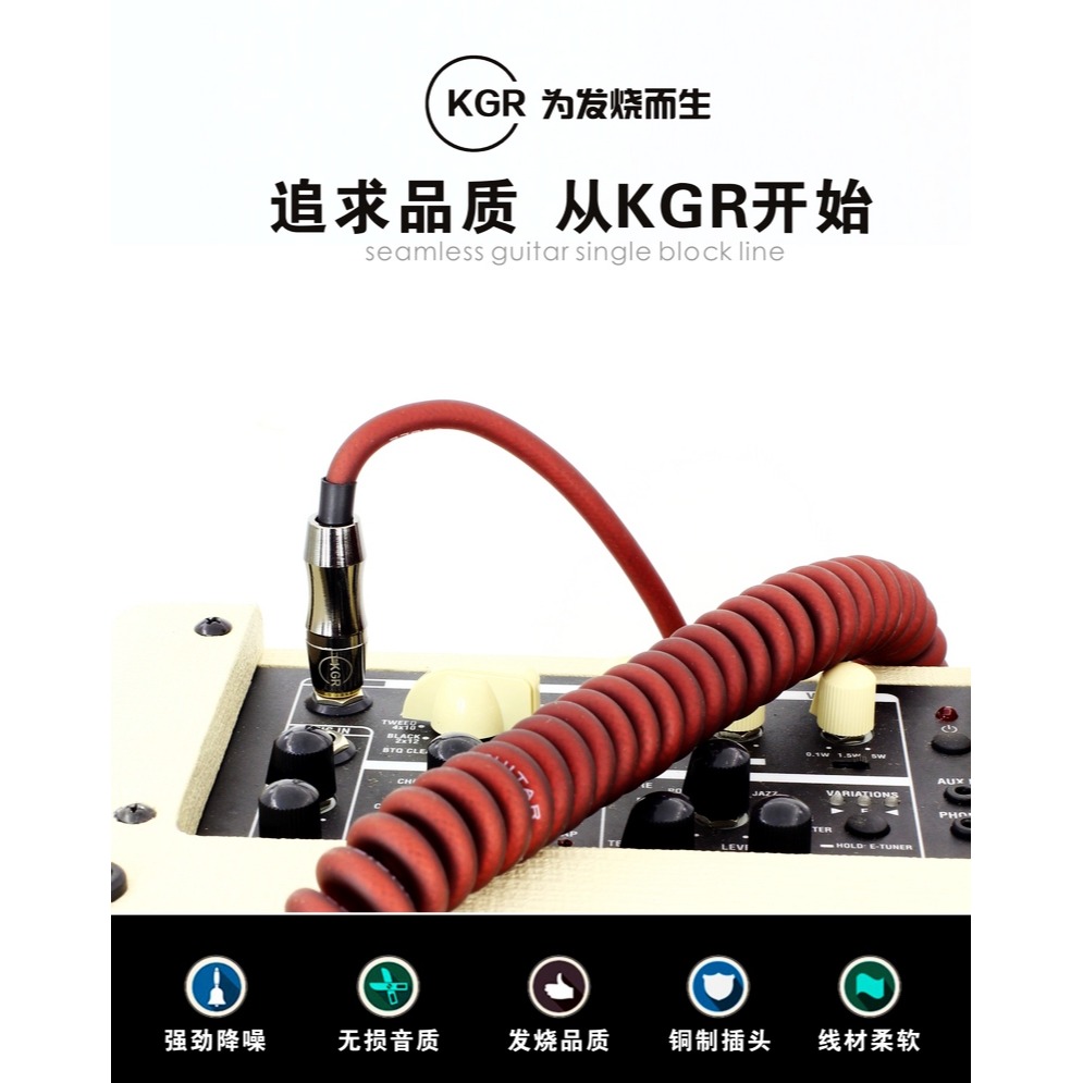 KGR正品電吉他貝司連接線音箱效果器發燒樂器線拉伸彈簧線電話線-細節圖4