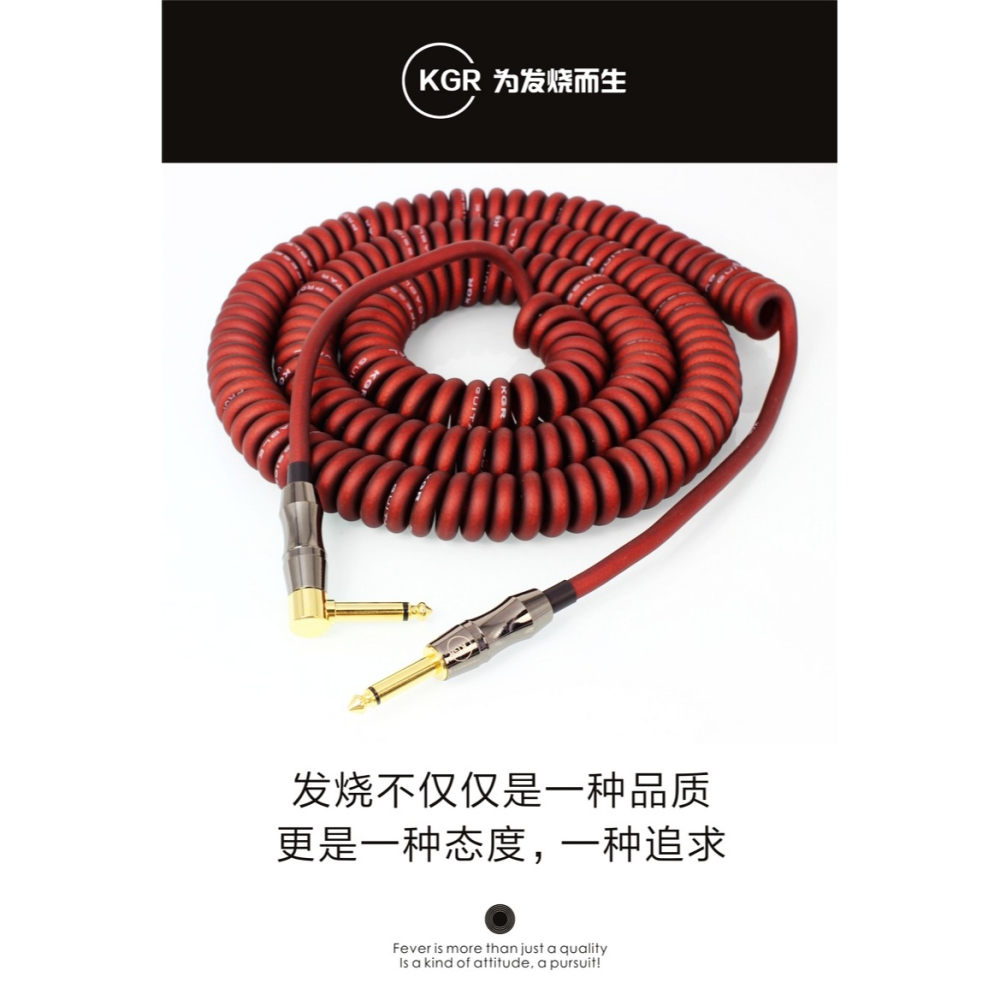 KGR正品電吉他貝司連接線音箱效果器發燒樂器線拉伸彈簧線電話線-細節圖6