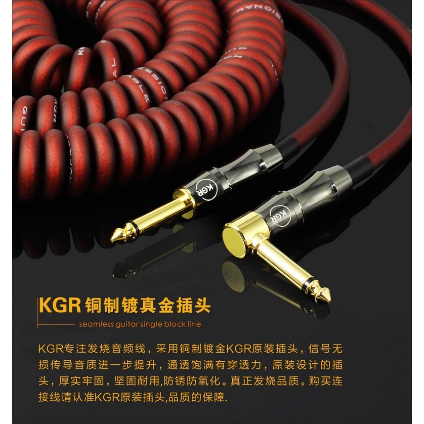 KGR正品電吉他貝司連接線音箱效果器發燒樂器線拉伸彈簧線電話線-細節圖8