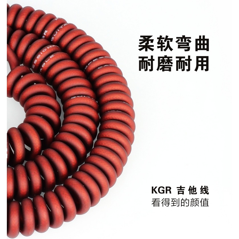 KGR正品電吉他貝司連接線音箱效果器發燒樂器線拉伸彈簧線電話線-細節圖10