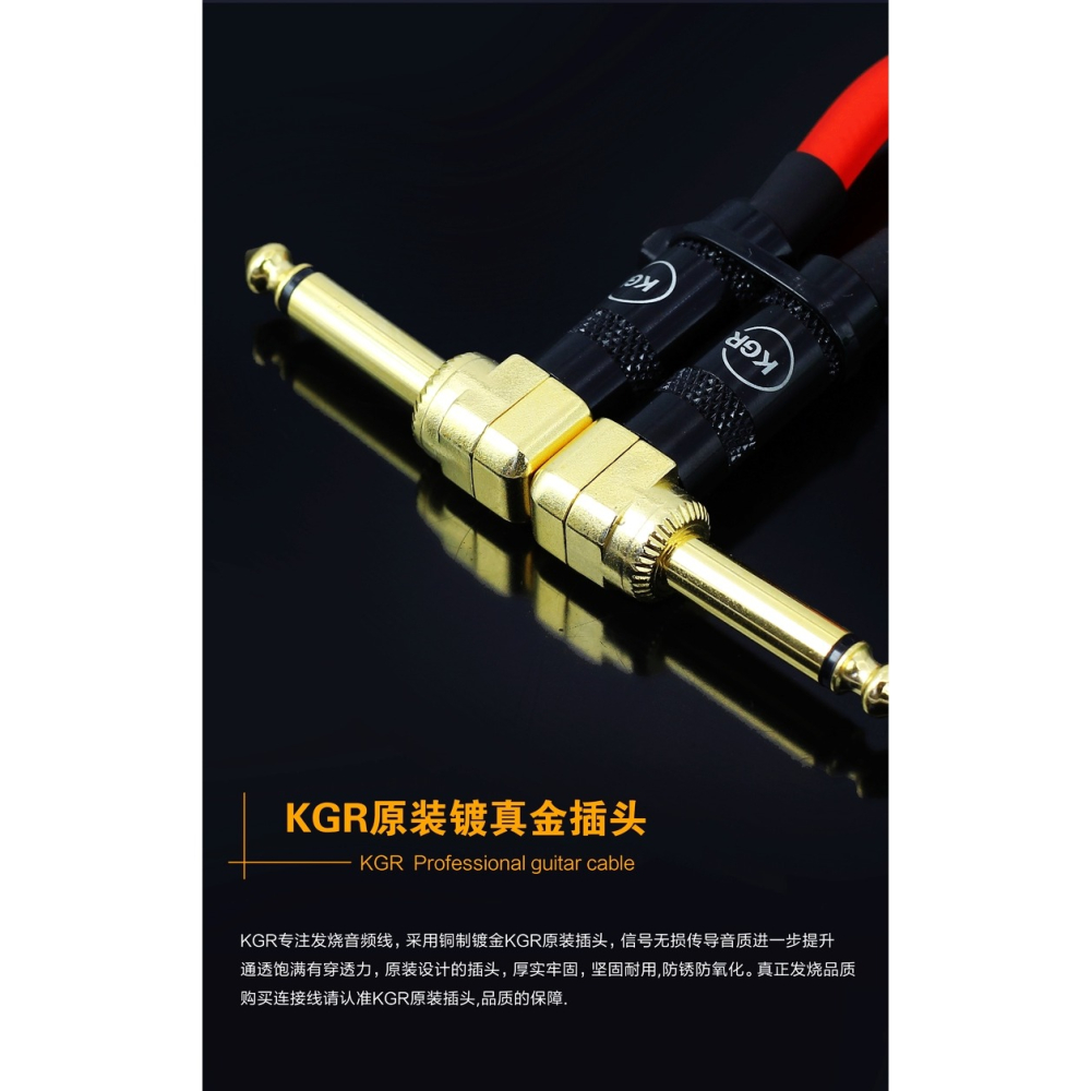 正品KGR單塊線效果器短線吉他樂器線發燒品質降噪屏蔽無噪音-細節圖2