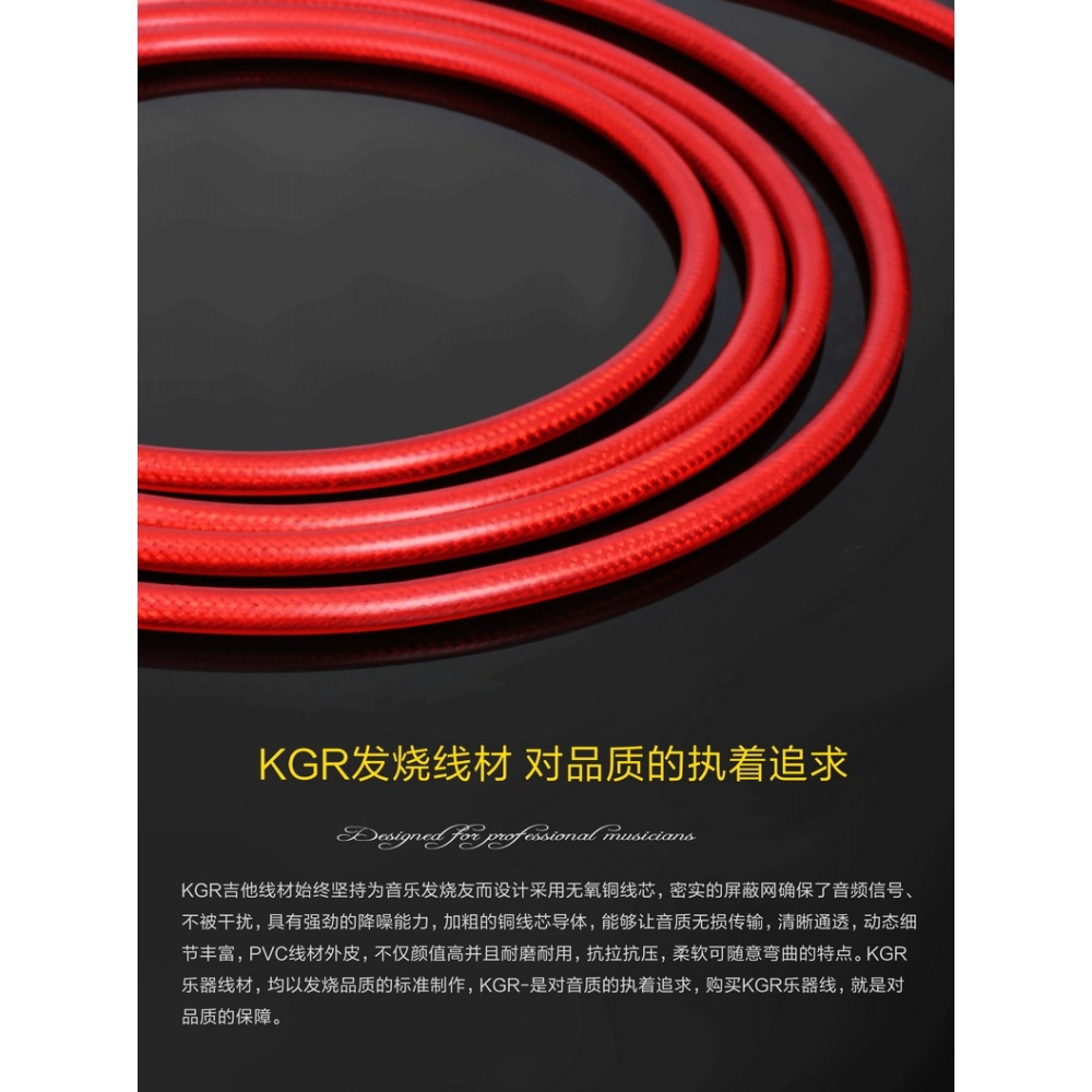 正品KGR單塊線效果器短線吉他樂器線發燒品質降噪屏蔽無噪音-細節圖4