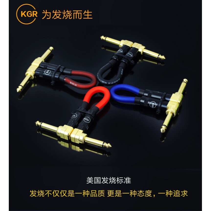 正品KGR單塊線效果器短線吉他樂器線發燒品質降噪屏蔽無噪音-細節圖6