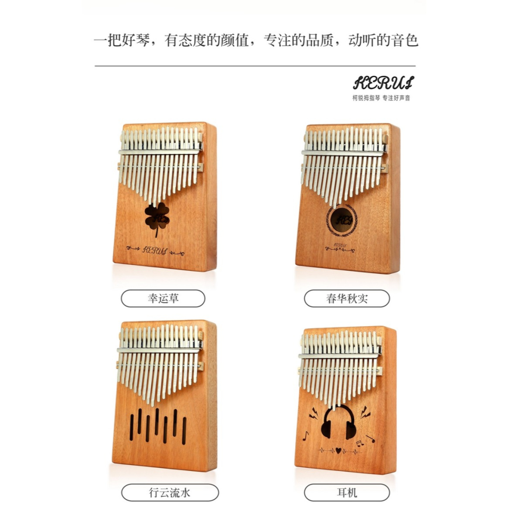 17音卡林巴琴 拇指琴 手撥琴 初學入門樂器 便捷式手指琴簡單易學-細節圖4