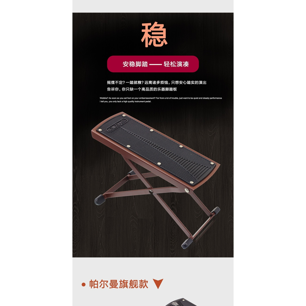 格利姆古典民謠木吉他腳凳金屬踏腳板多段調節便攜腳架腳蹬踩腳墊-細節圖5