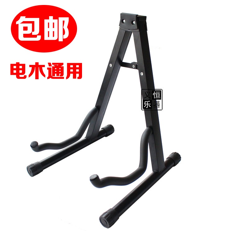 特價 吉他架 電吉他架/木吉他架 電木兩用吉他架 吉他支架-細節圖2