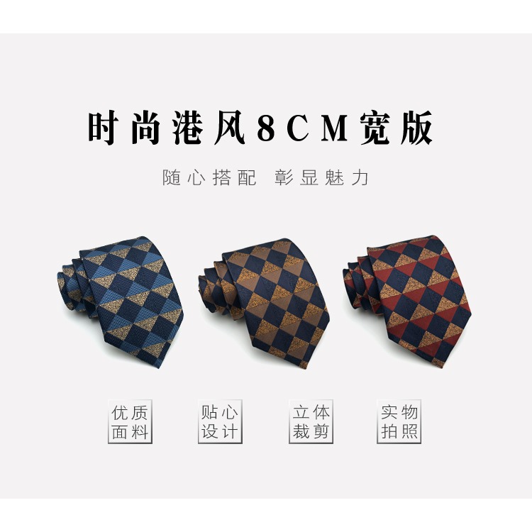 領帶正裝婚禮男咖啡色格子港風個性韓版職業襯衫商務領帶手系寬版-細節圖6