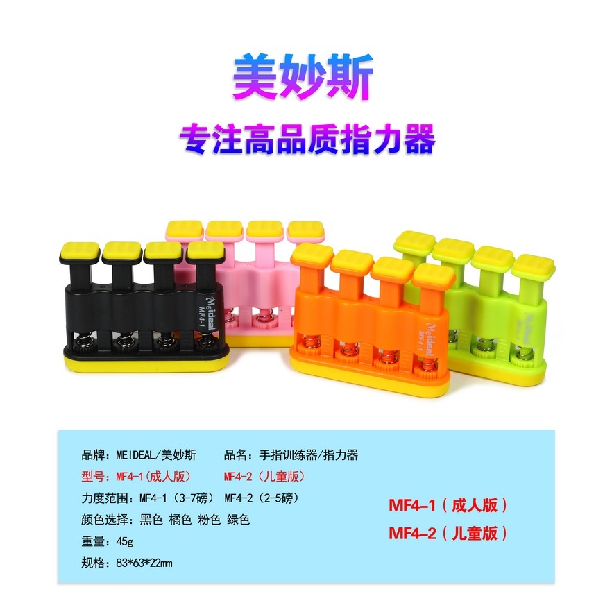 特價正品美妙斯指力器吉他訓練器鋼琴手指練習器練指器古箏握力器-細節圖7