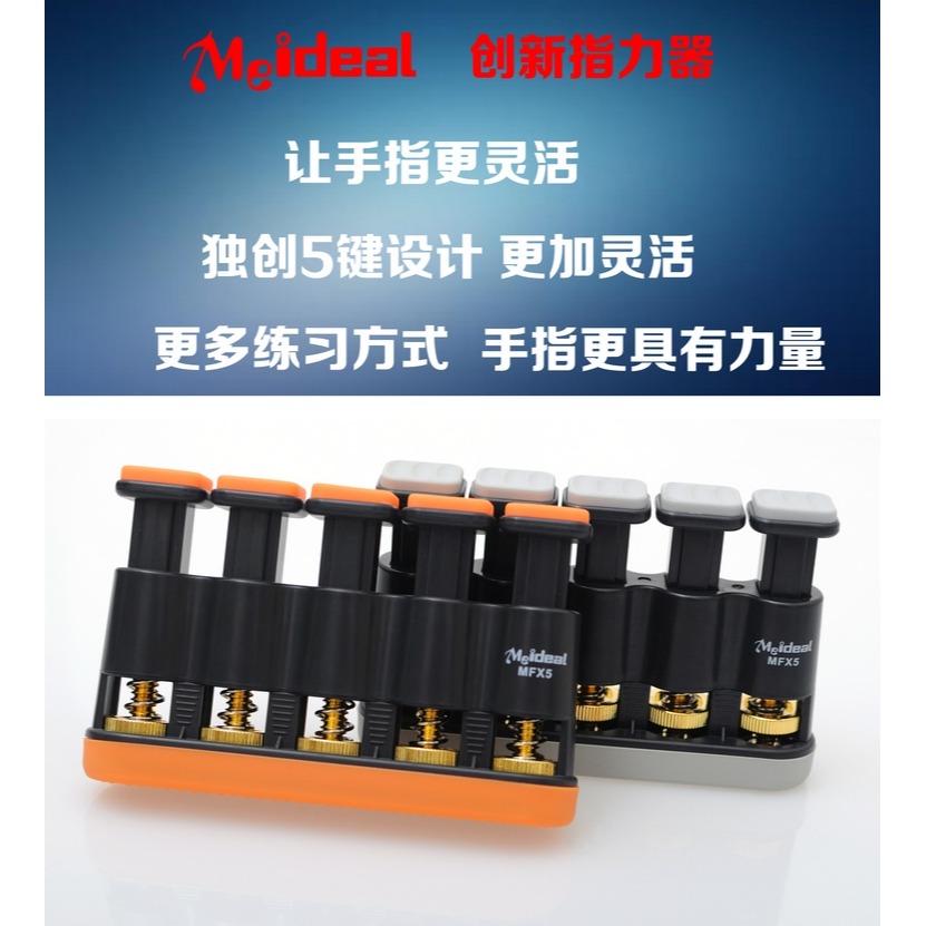 特價正品美妙斯指力器吉他訓練器鋼琴手指練習器練指器古箏握力器-細節圖8