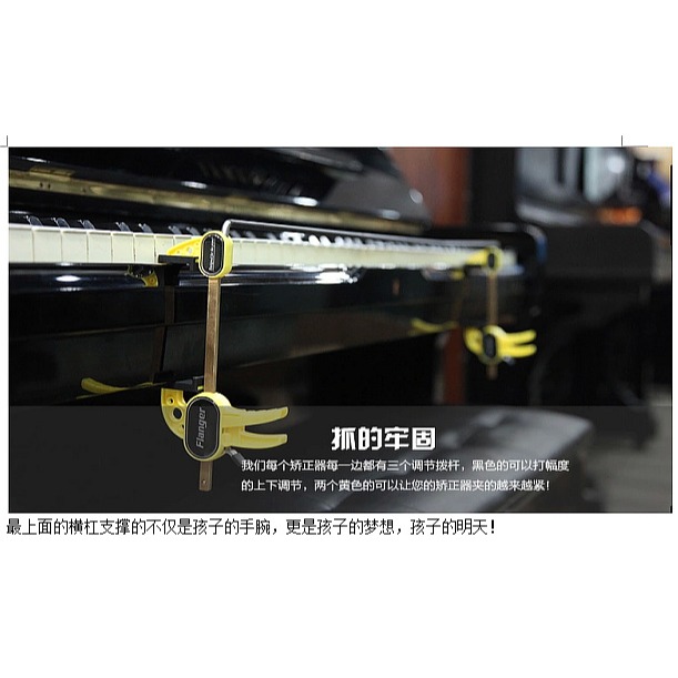 特價 升級款FA-60弗蘭格Flanger鋼琴手型矯正器糾正器練習輔助器-細節圖3