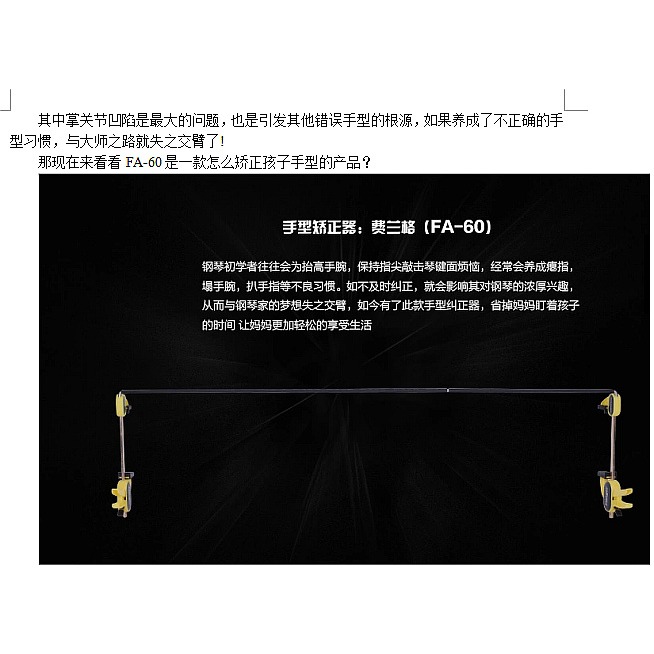 特價 升級款FA-60弗蘭格Flanger鋼琴手型矯正器糾正器練習輔助器-細節圖6