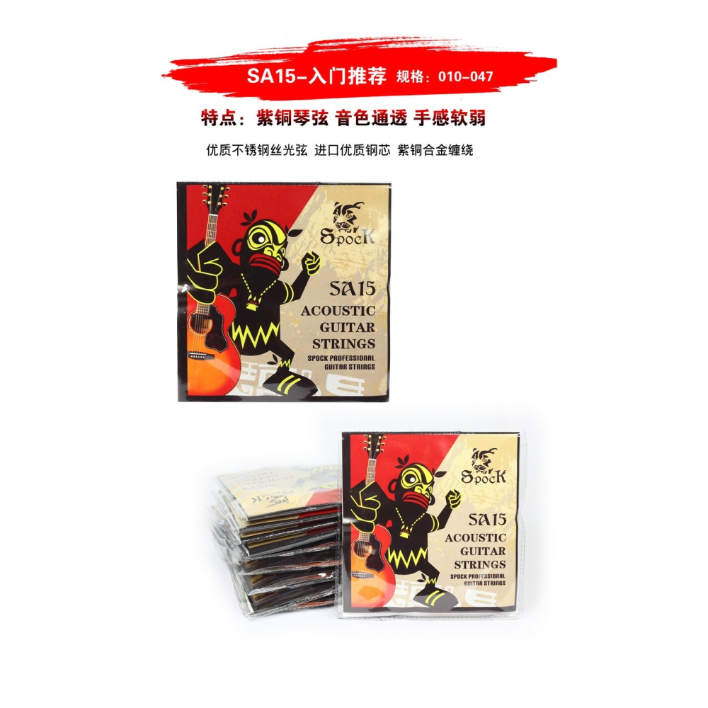 正品民謠吉他弦原聲木吉他琴絃套弦6根防銹耐用進口鋼芯1套6根-細節圖3