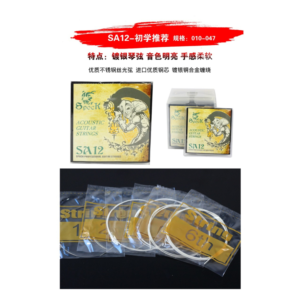 正品民謠吉他弦原聲木吉他琴絃套弦6根防銹耐用進口鋼芯1套6根-細節圖5