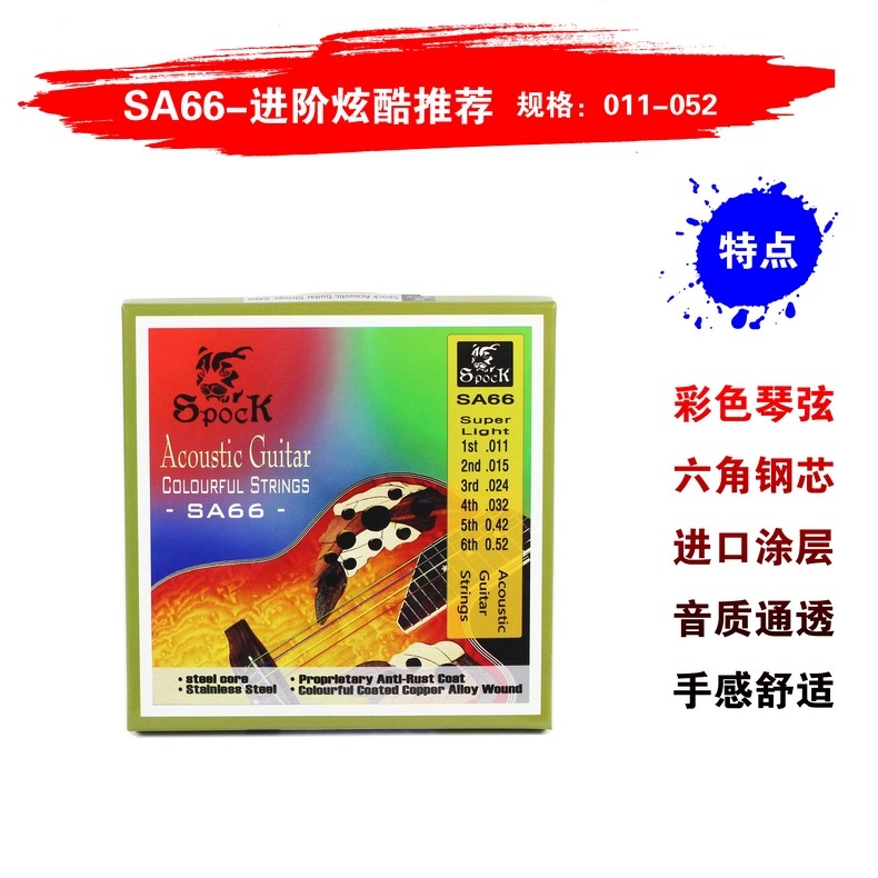 正品民謠吉他弦原聲木吉他琴絃套弦6根防銹耐用進口鋼芯1套6根-細節圖6