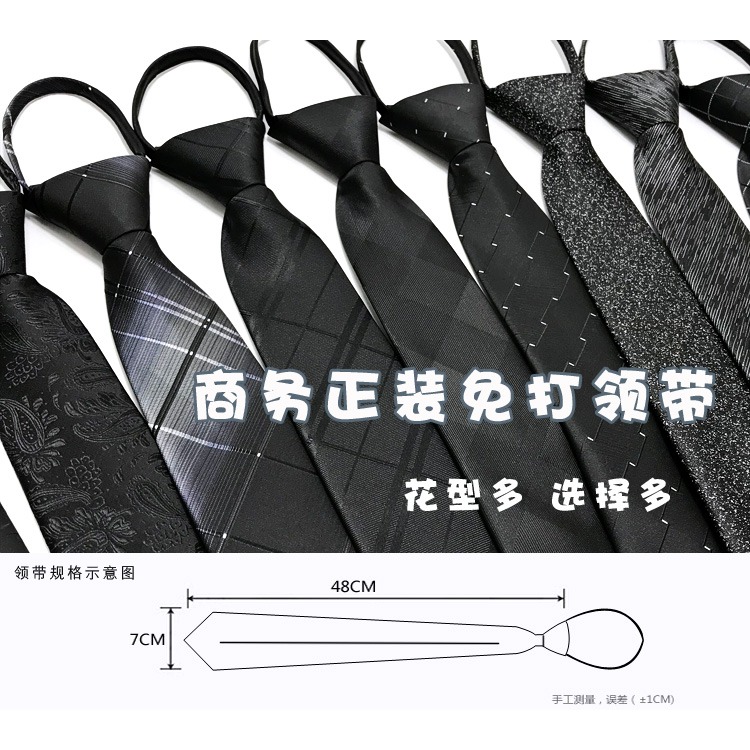 免打正裝黑色領帶男 韓版商務襯衫7cm窄版上班工作拉鏈款領帶保安-細節圖6