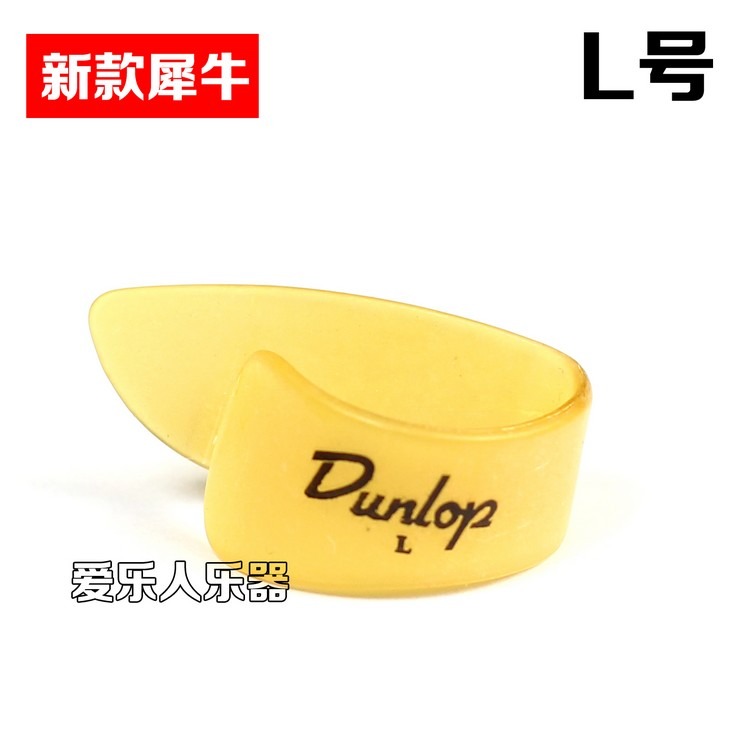 特價Dunlop鄧祿普 右手吉他指套拇指撥片指彈指甲套食指指環L/M-細節圖2