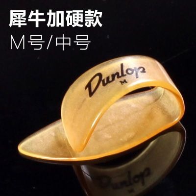 特價Dunlop鄧祿普 右手吉他指套拇指撥片指彈指甲套食指指環L/M-細節圖5