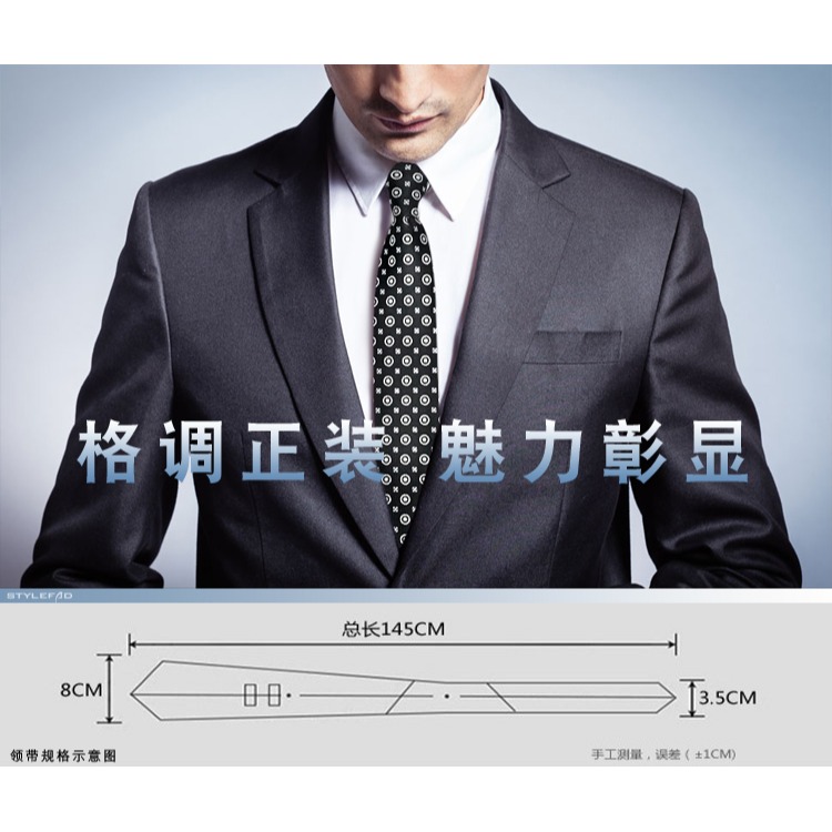 領帶男韓版正裝商務黑色藍色上班工作8cm職業面試新郎領帶手系款-細節圖6