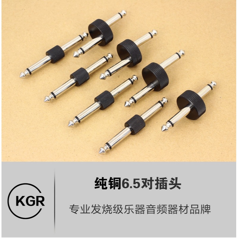 KGR單塊線對接頭單塊效果器雙插頭連接線直通頭全銅鍍鎳發燒級-細節圖9