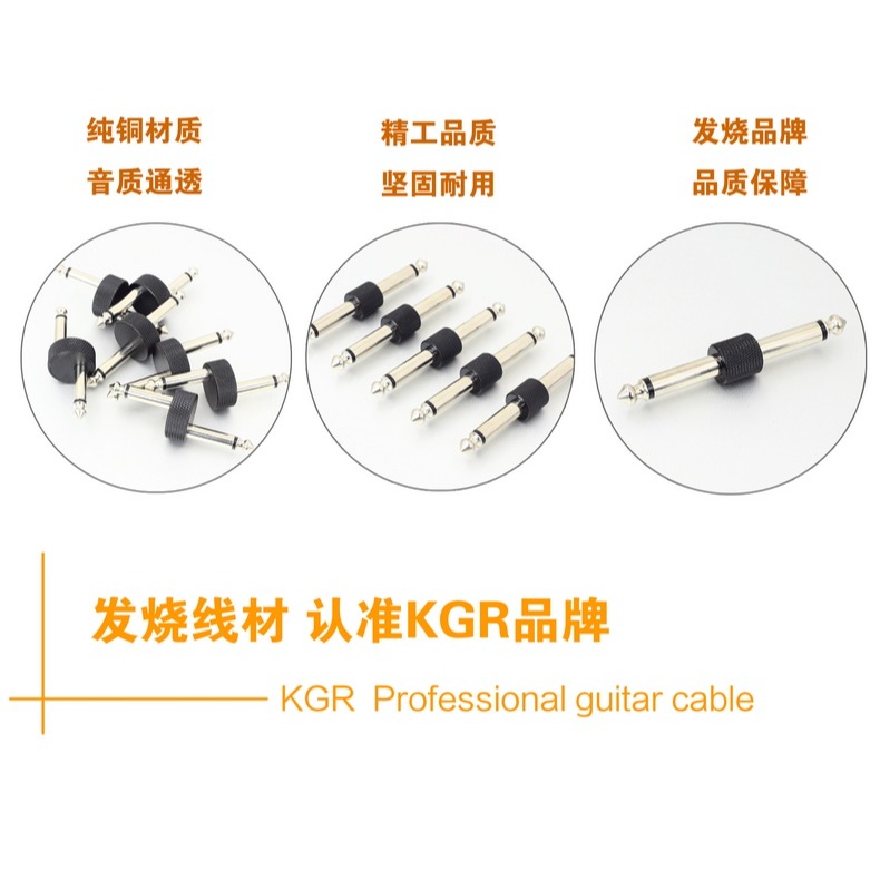 KGR單塊線對接頭單塊效果器雙插頭連接線直通頭全銅鍍鎳發燒級-細節圖10