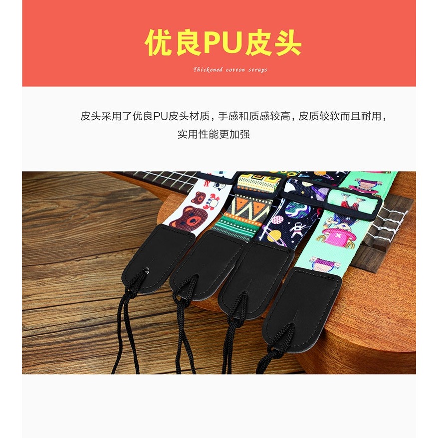 尤克里裏背帶 ukulele背帶斜挎肩帶個性卡通烏克麗麗吉他背帶琴帶-細節圖3