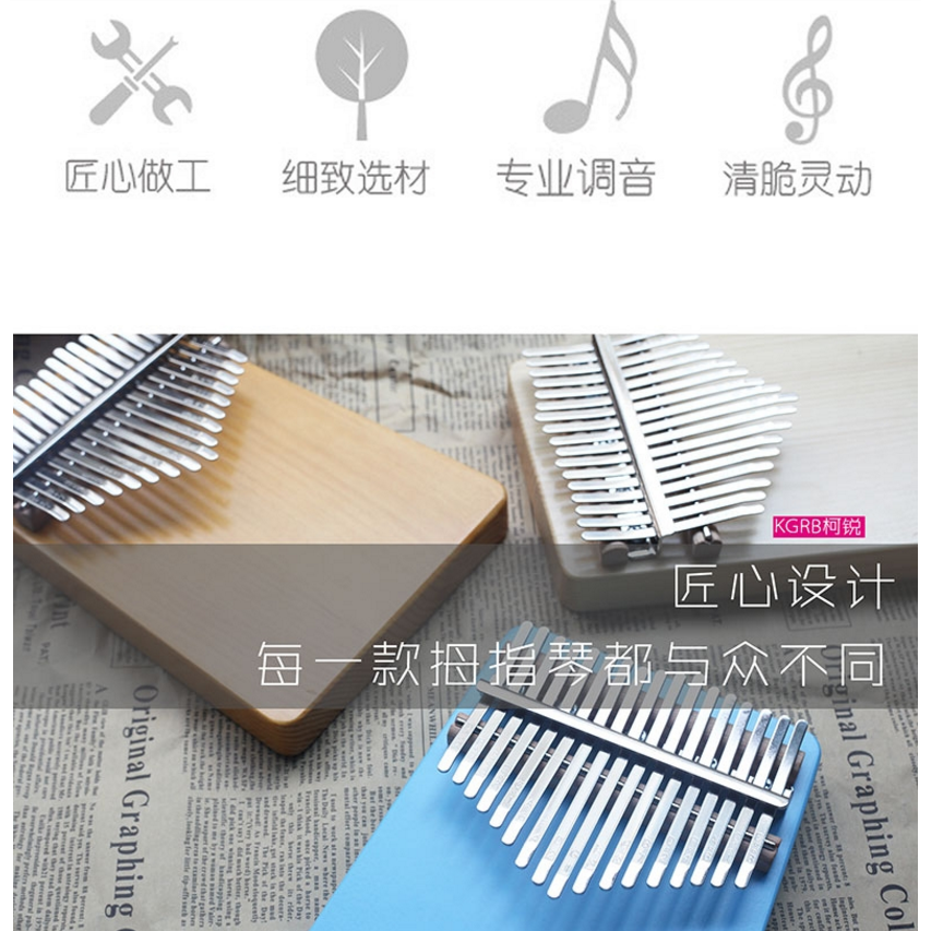 17音拇指琴卡林巴琴 單板實木手指琴便攜式旅行的初學者入門樂器-細節圖4