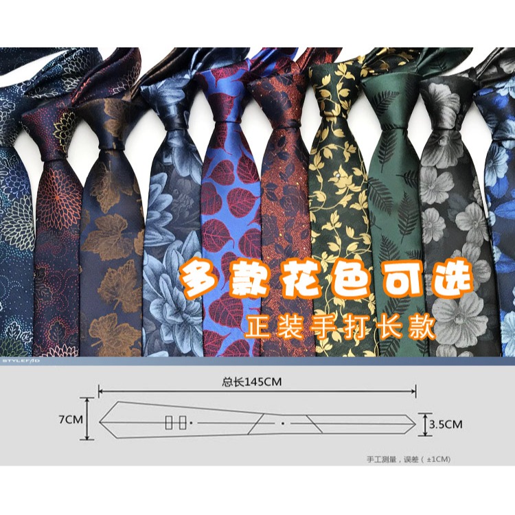 正裝復古寬版領帶男士港味手打長款領帶韓版襯衫女裝飾配飾碎花潮-細節圖6